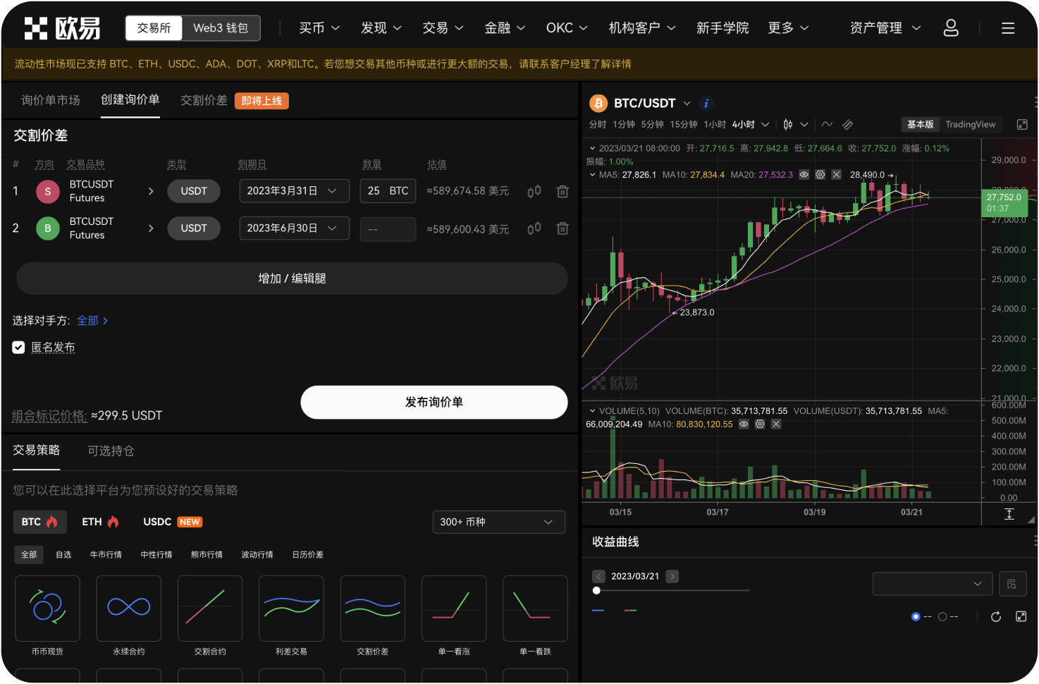 IPFSNexus交易所的提现手续费是多少